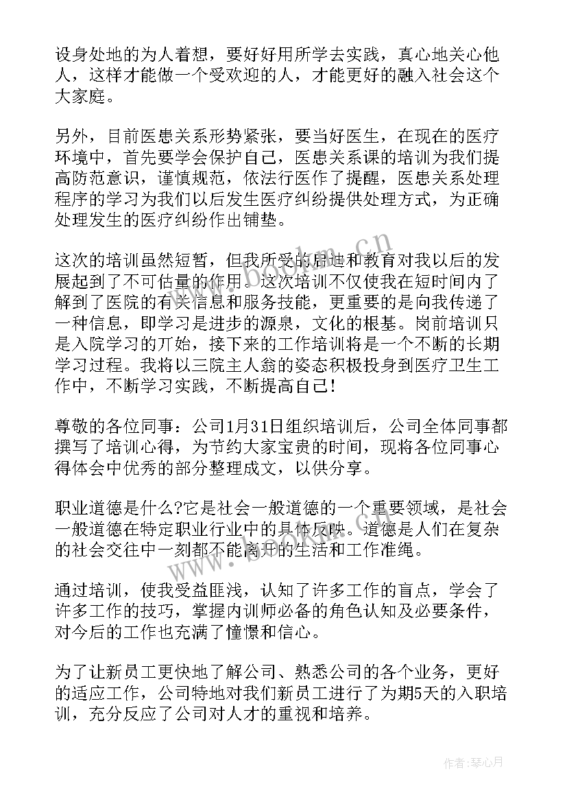 最新扫描岗位个人工作总结(汇总8篇)