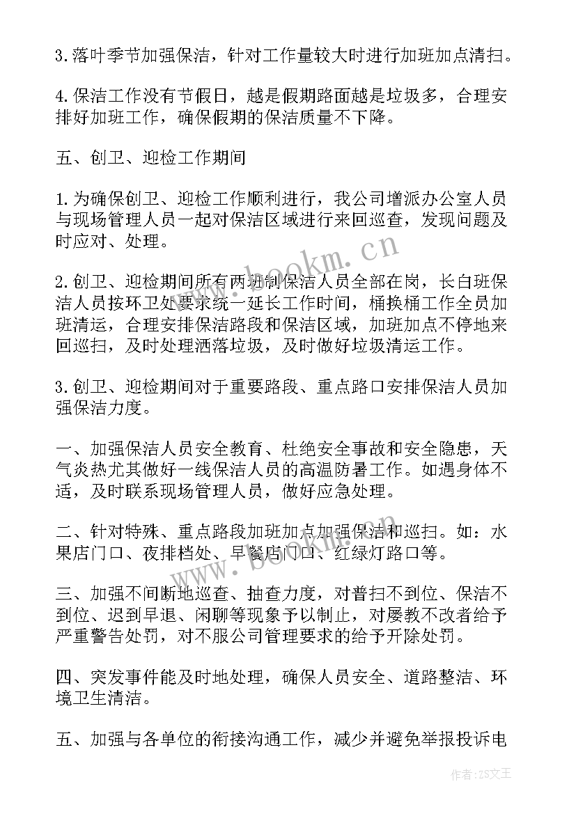 行销策划工作总结报告(汇总7篇)