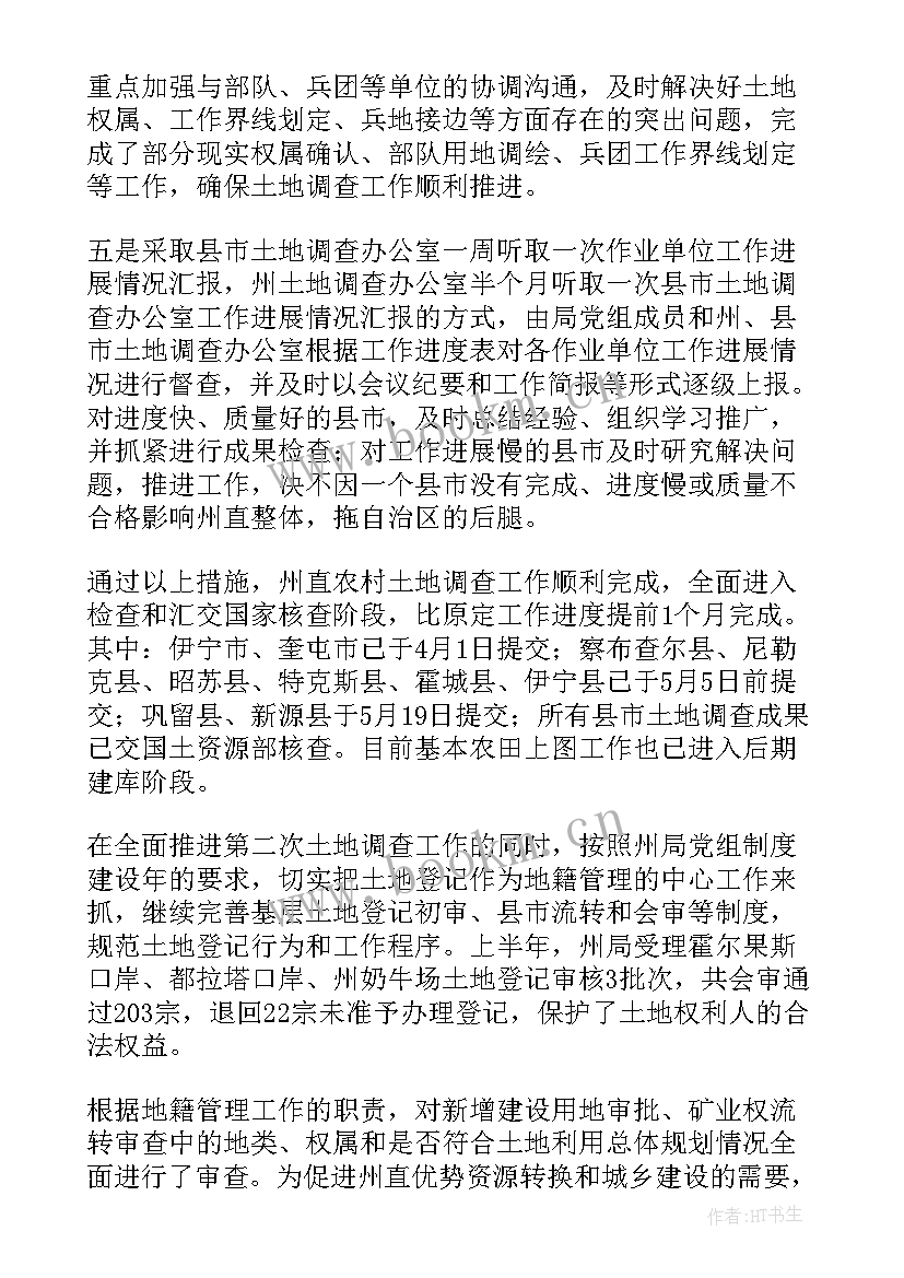 最新男装店上半年工作总结 半年工作总结(大全10篇)