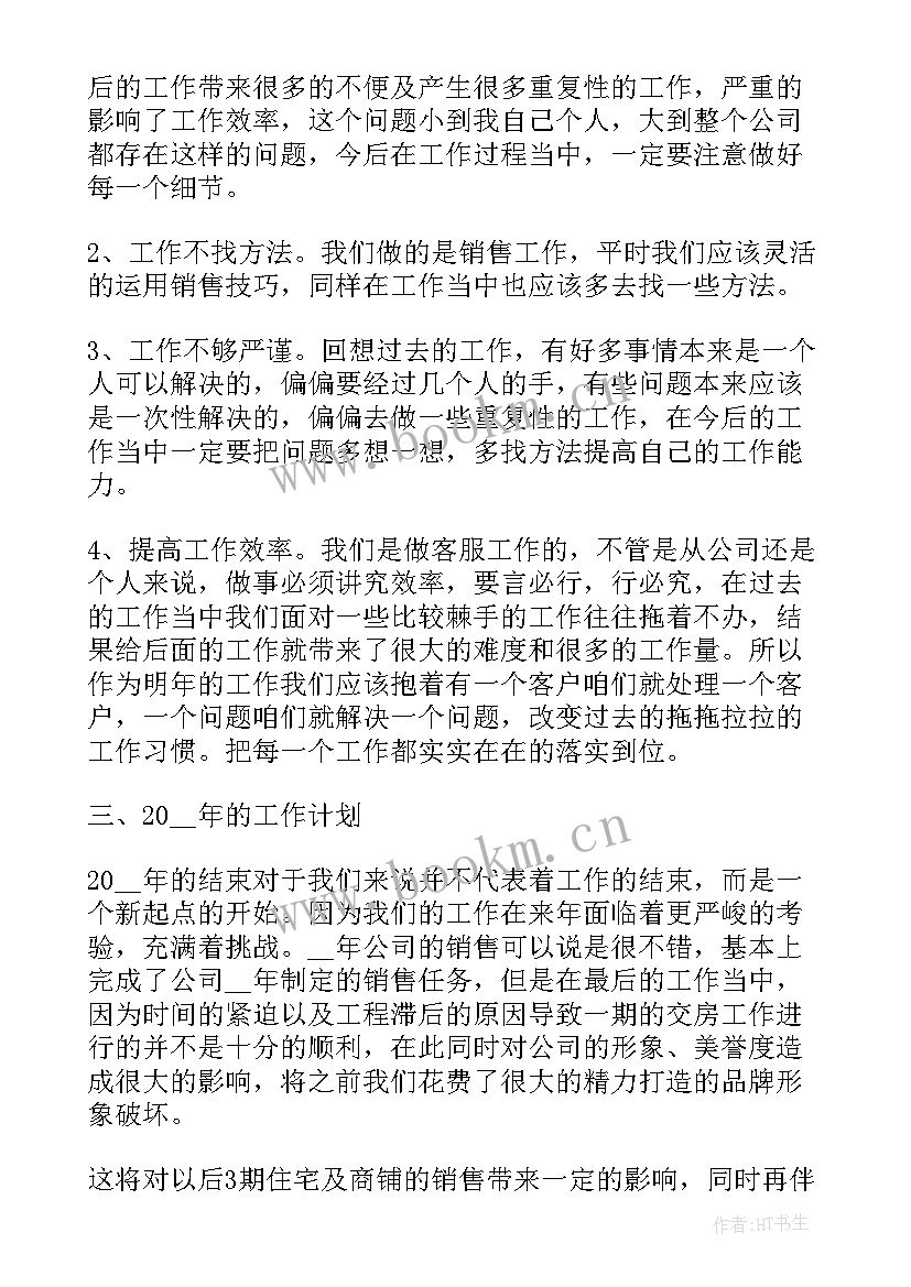 最新男装店上半年工作总结 半年工作总结(大全10篇)