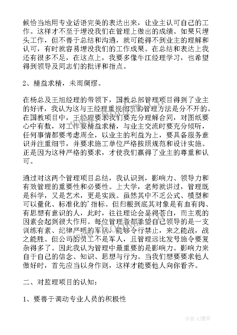 检测工作汇报 检测工作总结(优秀6篇)