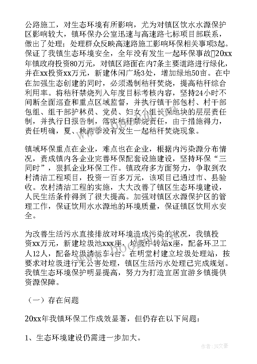 最新工作改善总结(通用8篇)