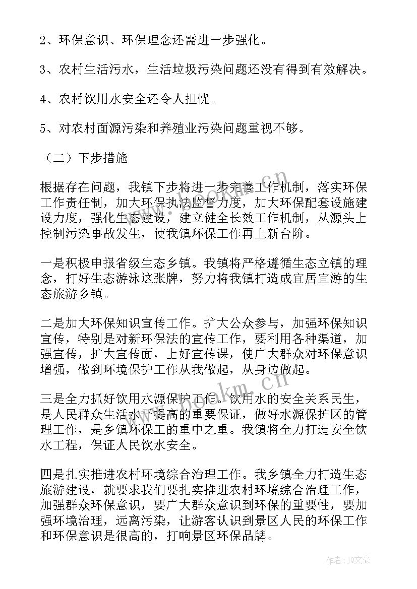 最新工作改善总结(通用8篇)