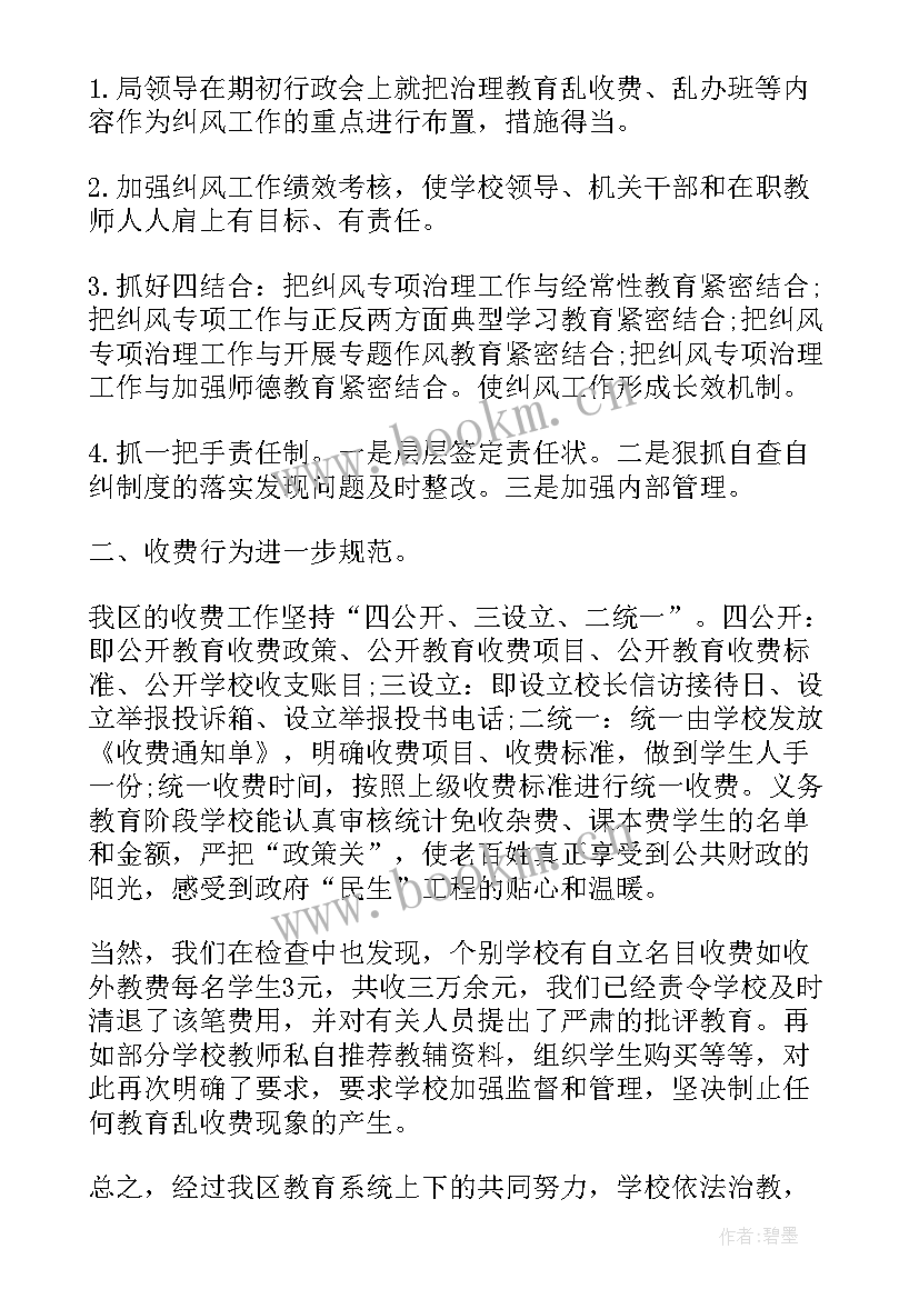 2023年巡检工作总结报告 开学检查工作总结(通用7篇)