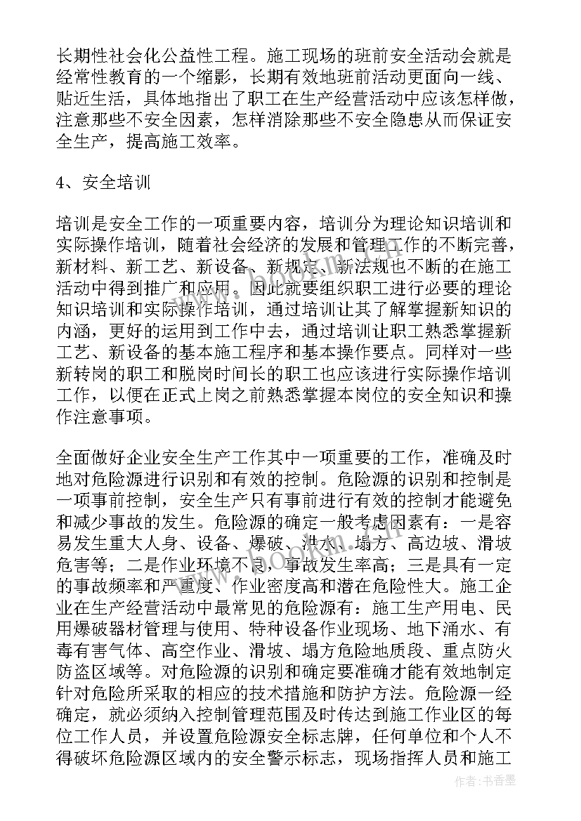 最新提升工作总结报告 管理提升工作总结(模板7篇)