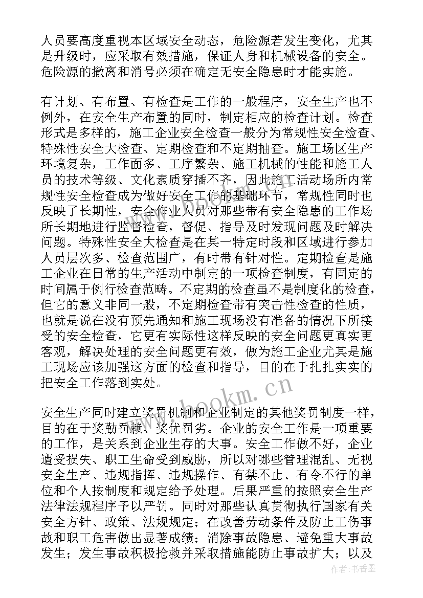 最新提升工作总结报告 管理提升工作总结(模板7篇)