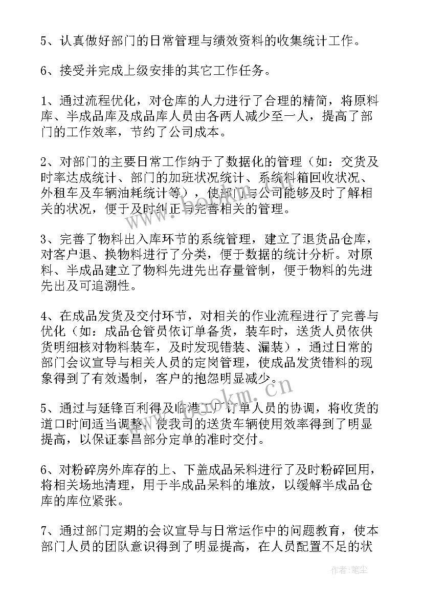 仓储工作总结个人(模板10篇)