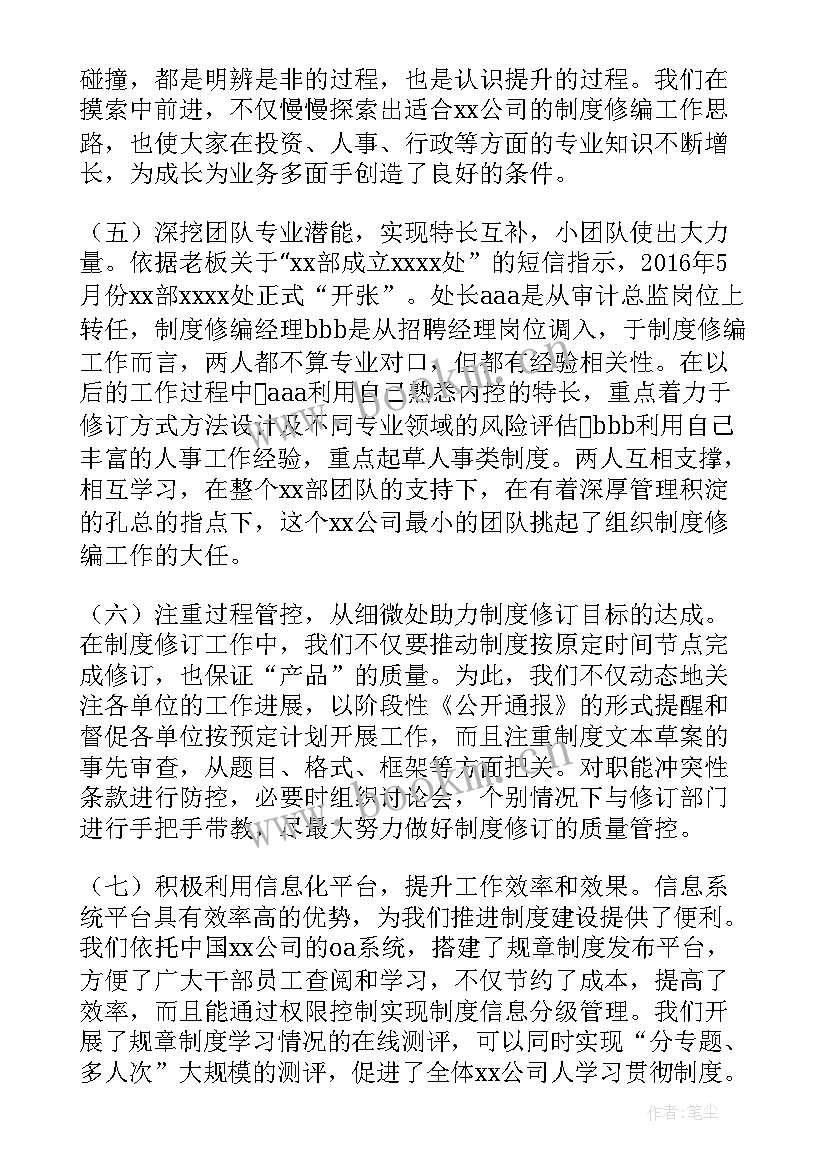 最新报送部门工作总结的报告 部门工作总结(实用10篇)