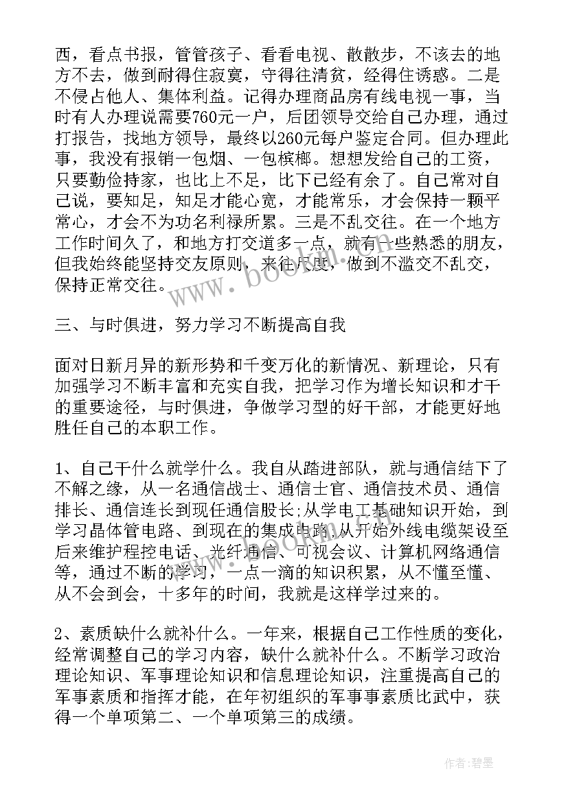 士官工作总结 士官年终工作总结(通用6篇)