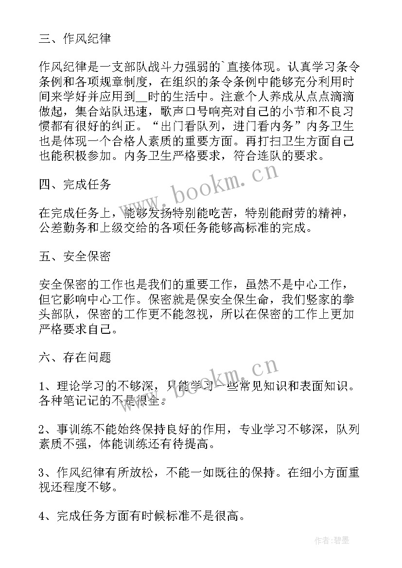 士官工作总结 士官年终工作总结(通用6篇)