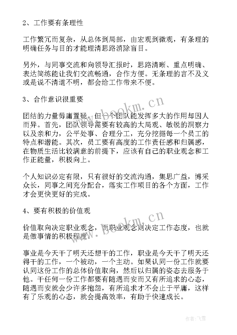 最新建筑顶岗总结 建筑工作总结(优质10篇)