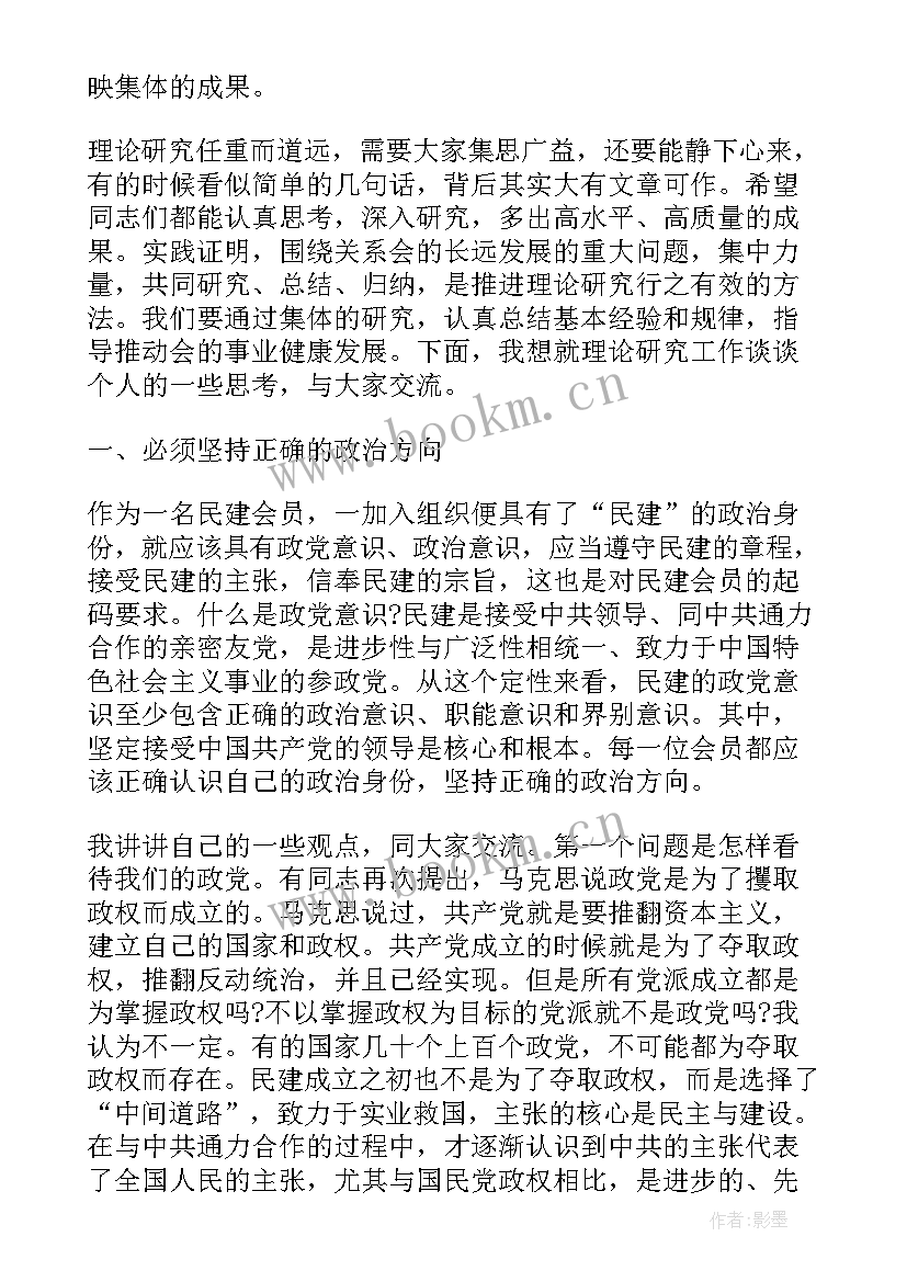 最新开会上周总结和这周工作安排(通用6篇)