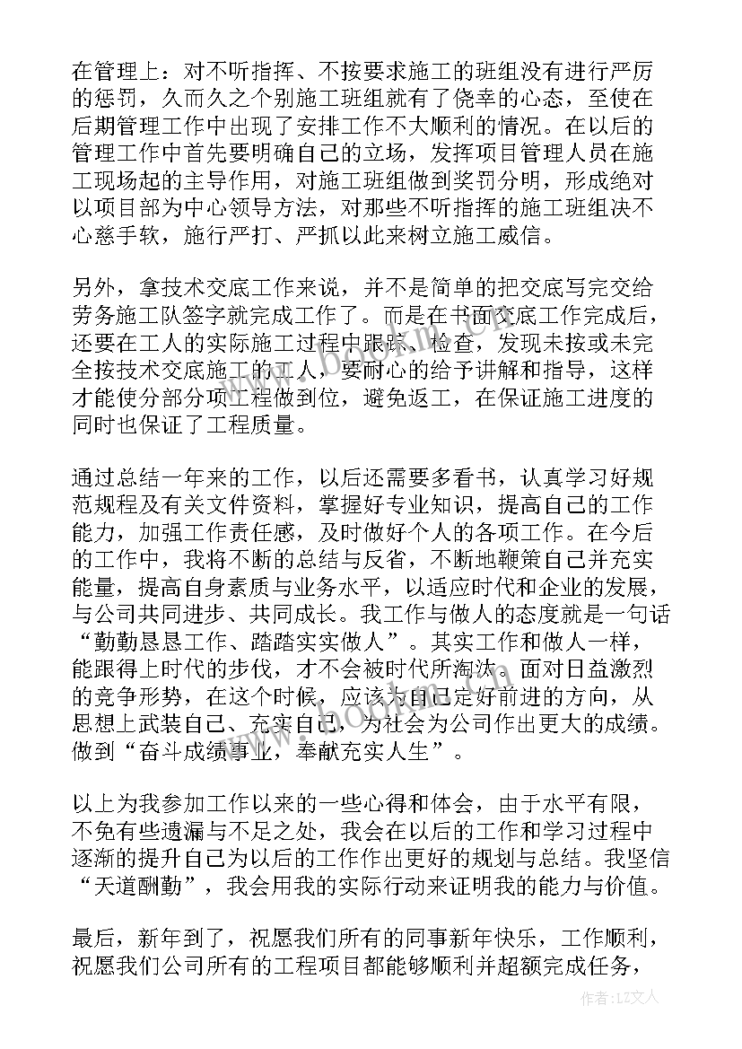 最新私企老板年终总结 私企办公室工作总结(通用10篇)