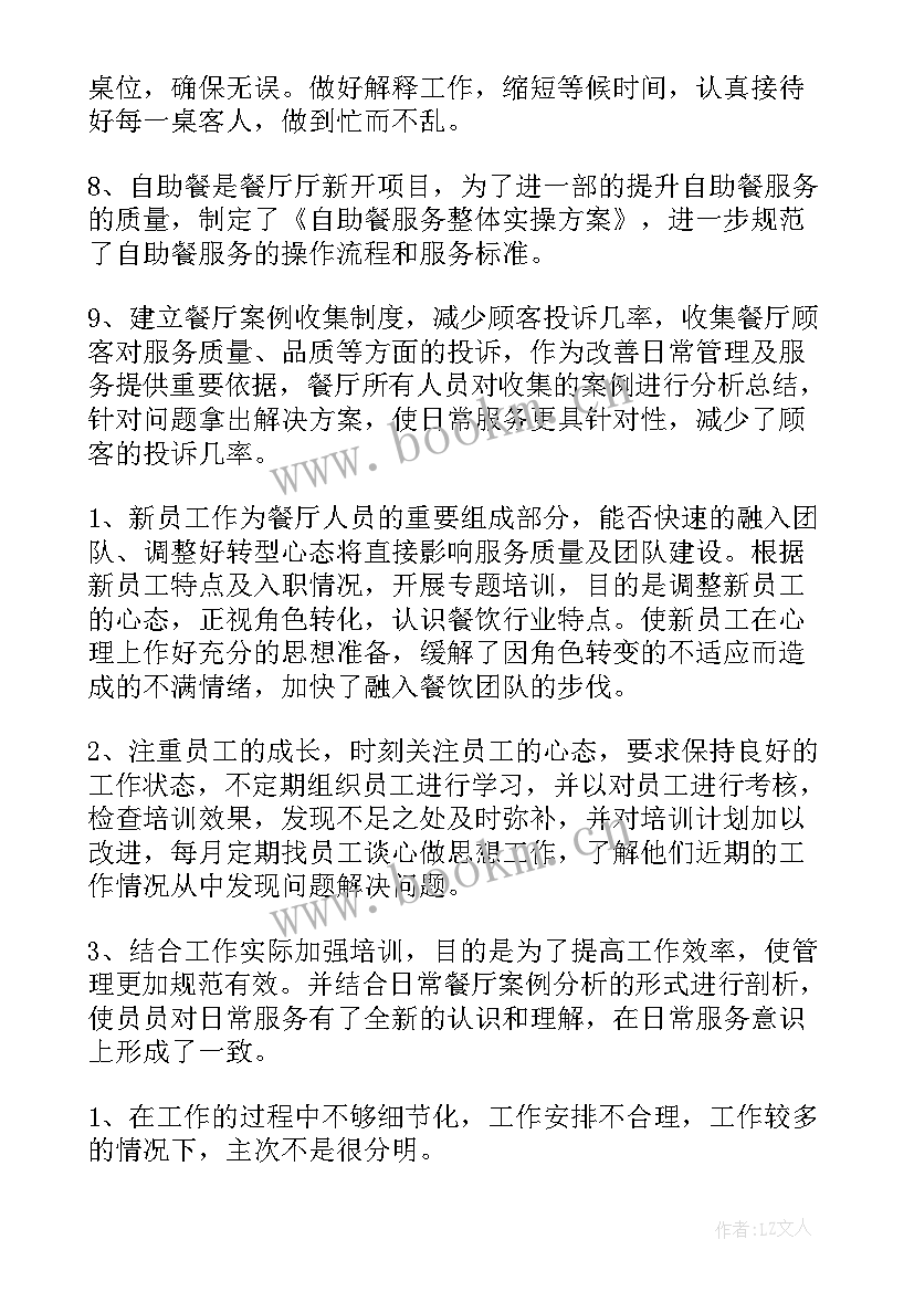 参观酒店工作总结报告(通用9篇)