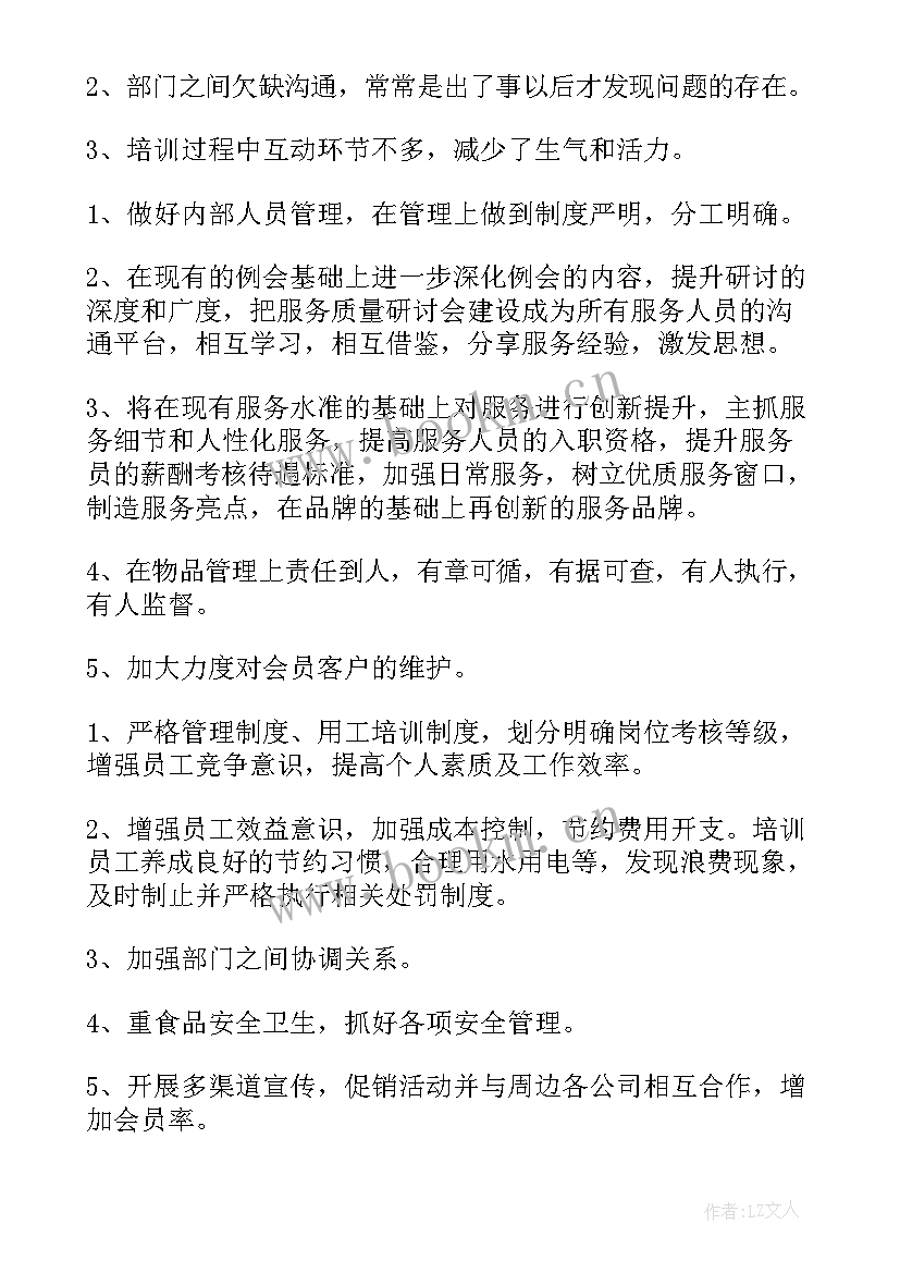 参观酒店工作总结报告(通用9篇)