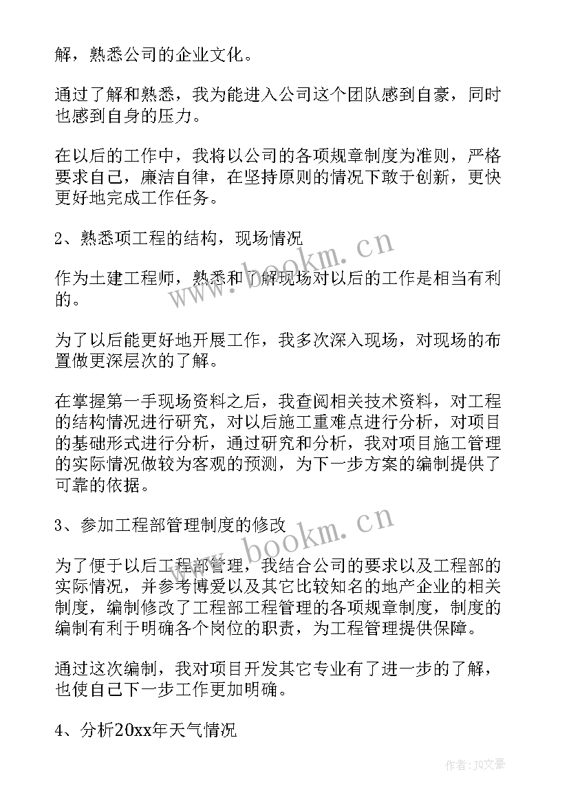 最新铜厂年终总结(实用9篇)