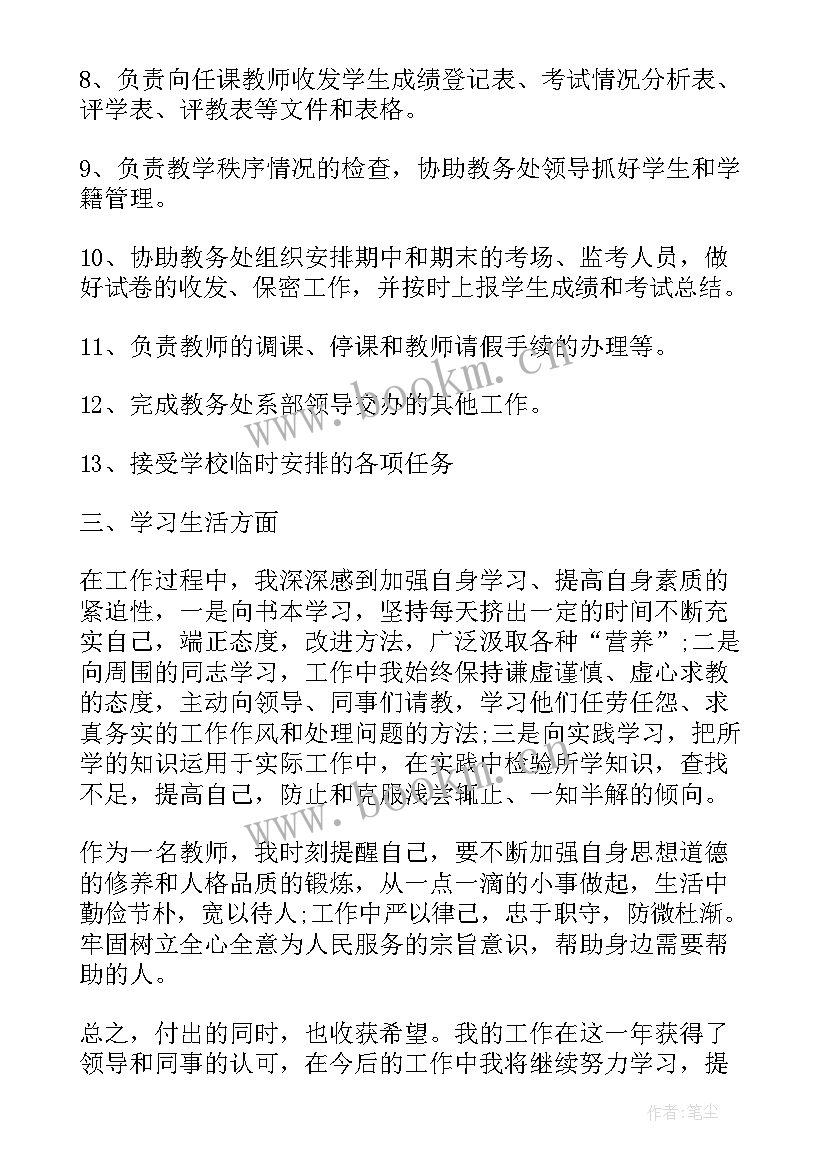 2023年农经年度工作总结 工会干事工作总结(精选6篇)