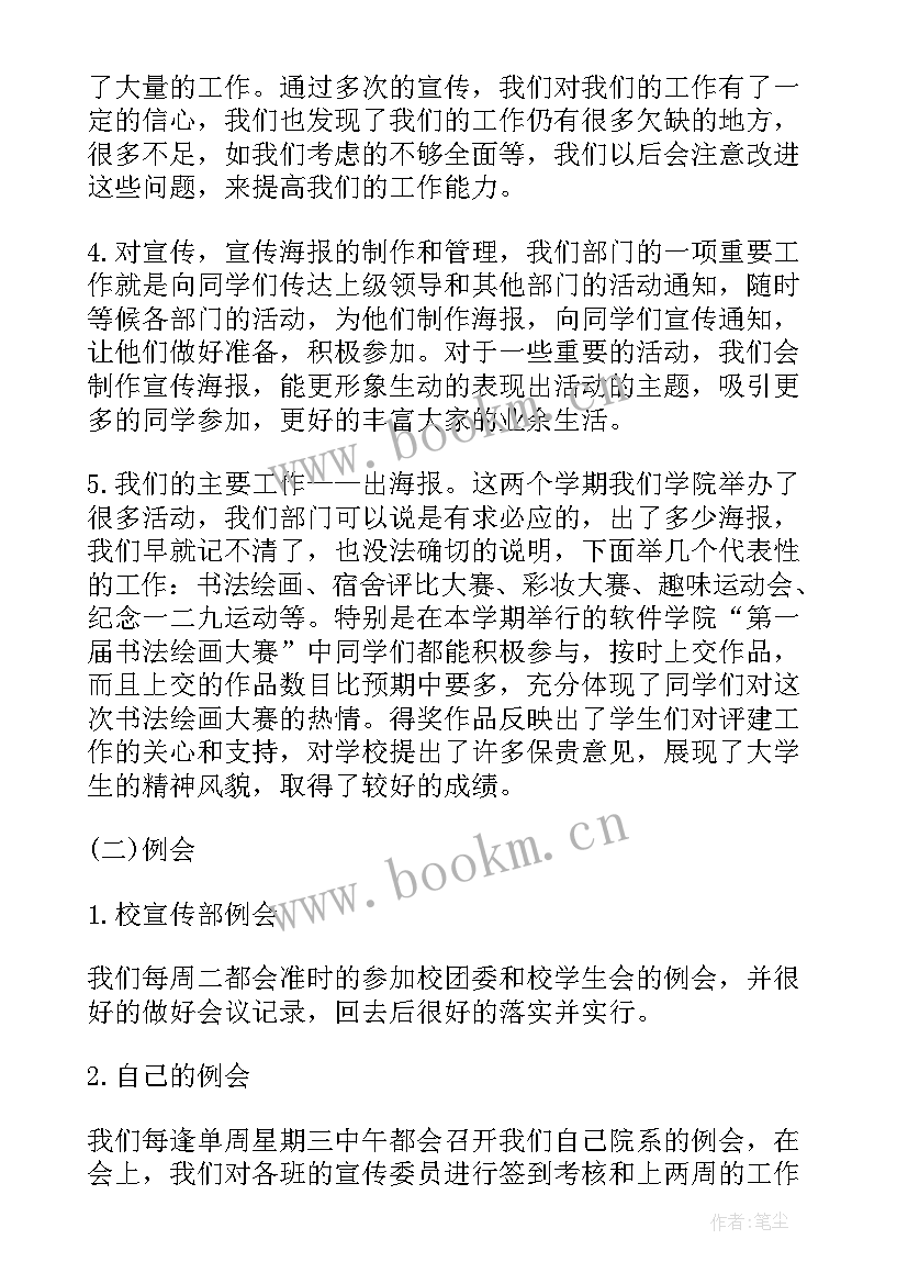 2023年农经年度工作总结 工会干事工作总结(精选6篇)