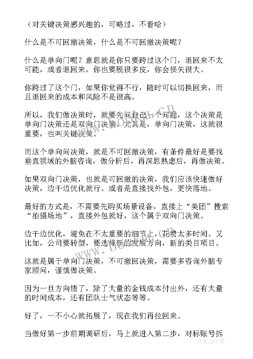 2023年拍摄工作总结精辟(精选10篇)