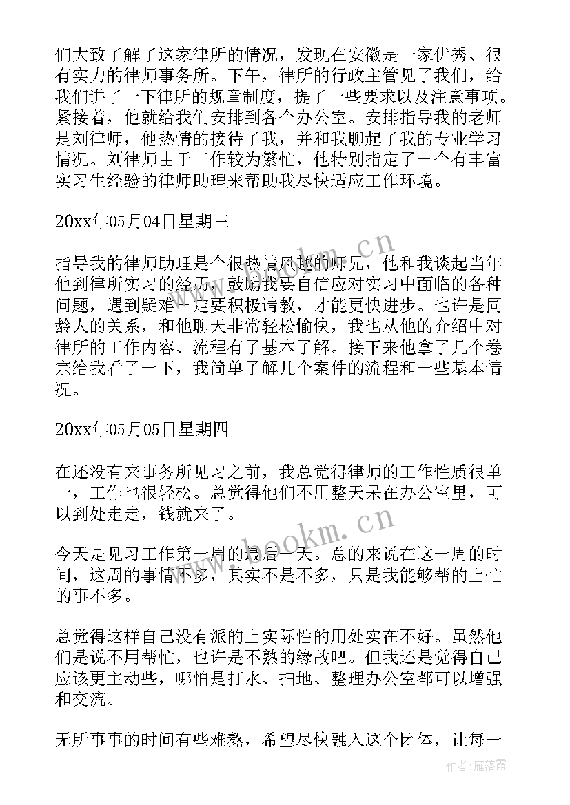 2023年工作日志的心得体会(优质9篇)