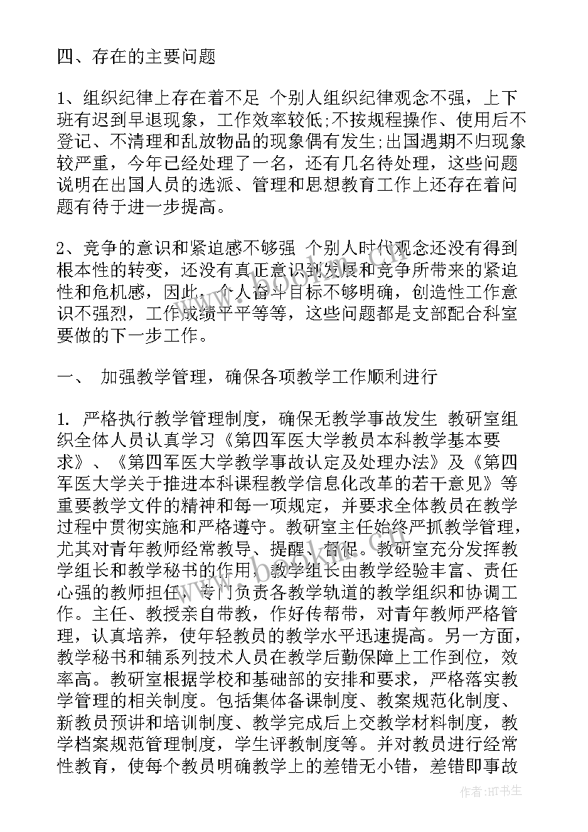 最新牙科工作总结(汇总6篇)