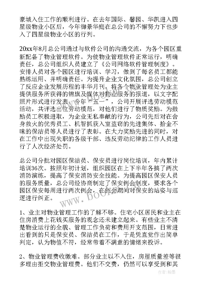 2023年国企自查工作总结(实用6篇)