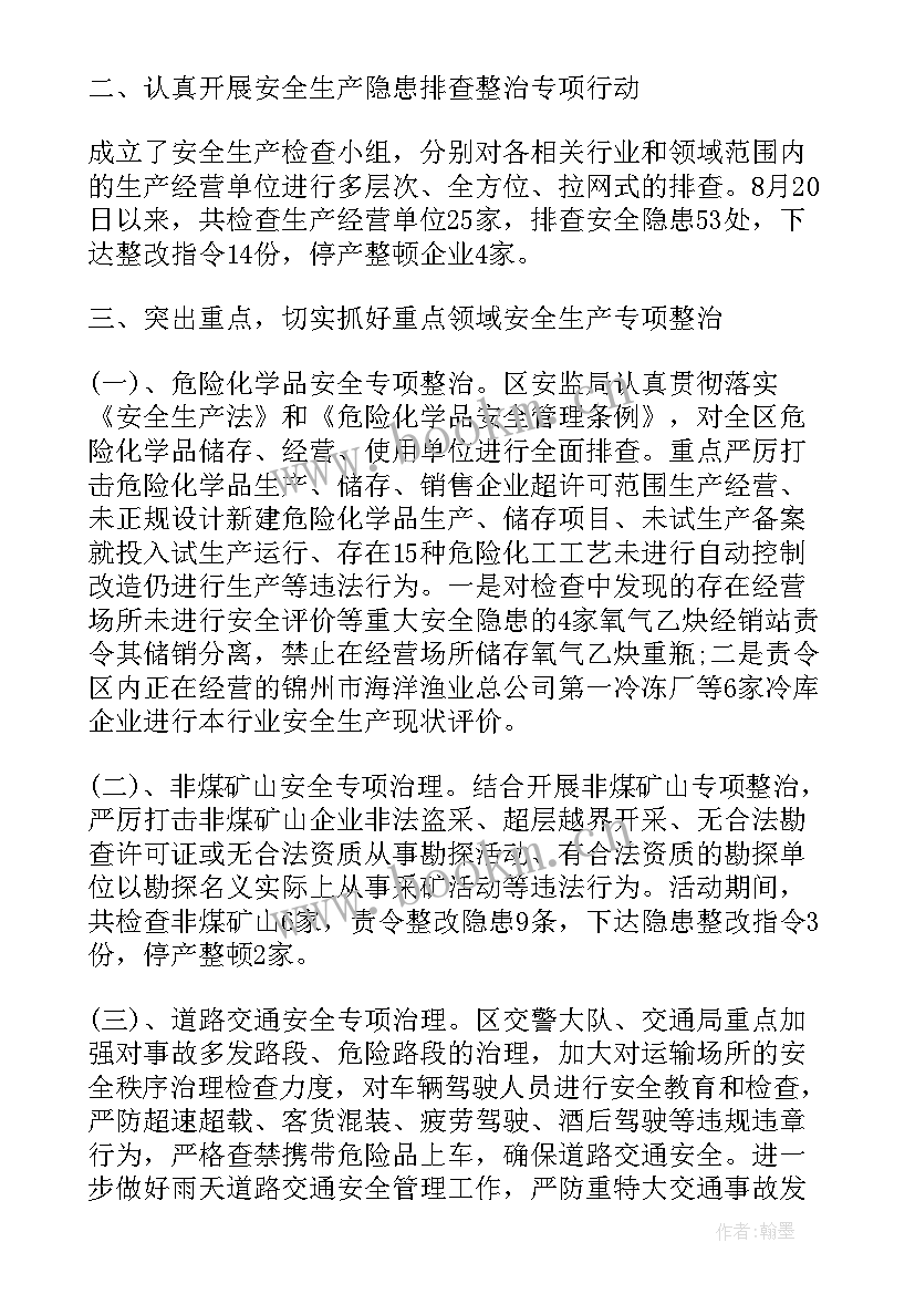 2023年国企自查工作总结(实用6篇)