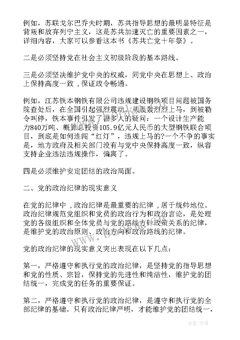 2023年指挥科的工作总结报告 听党指挥心得(实用5篇)