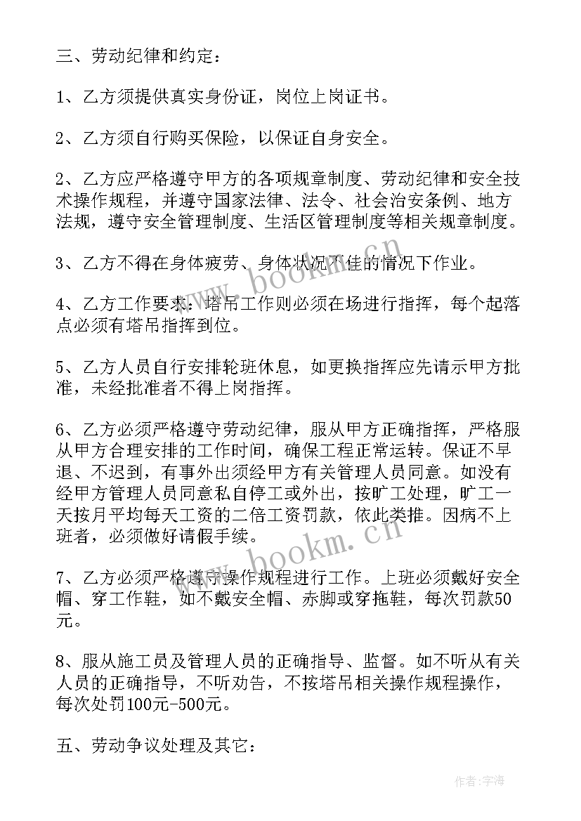 2023年指挥科的工作总结报告 听党指挥心得(实用5篇)