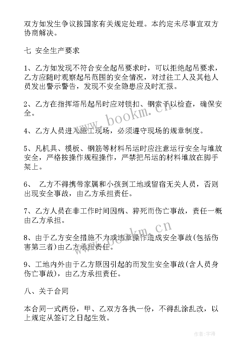 2023年指挥科的工作总结报告 听党指挥心得(实用5篇)