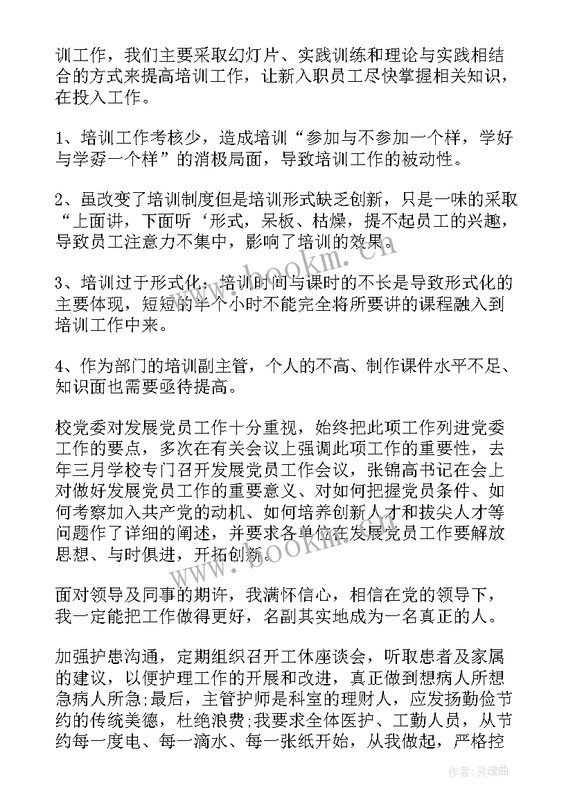 最新安全培训工作总结报告 培训年终工作总结(优秀6篇)