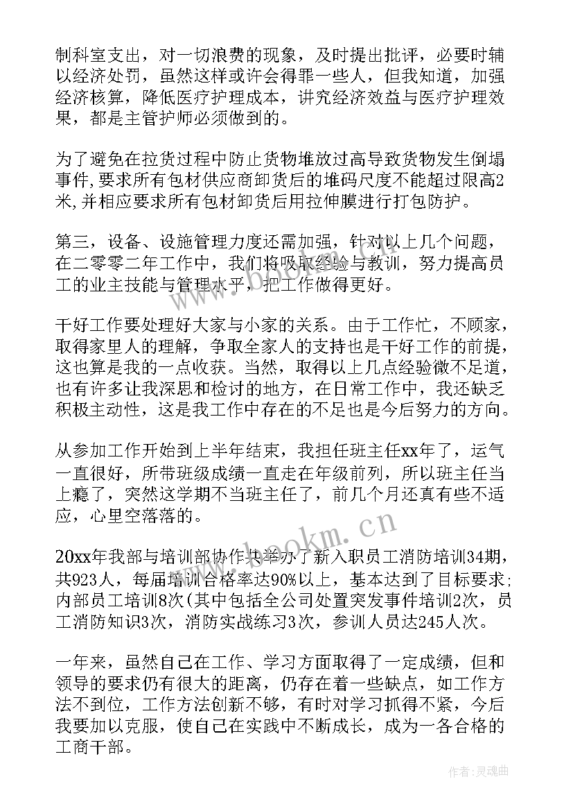 最新安全培训工作总结报告 培训年终工作总结(优秀6篇)