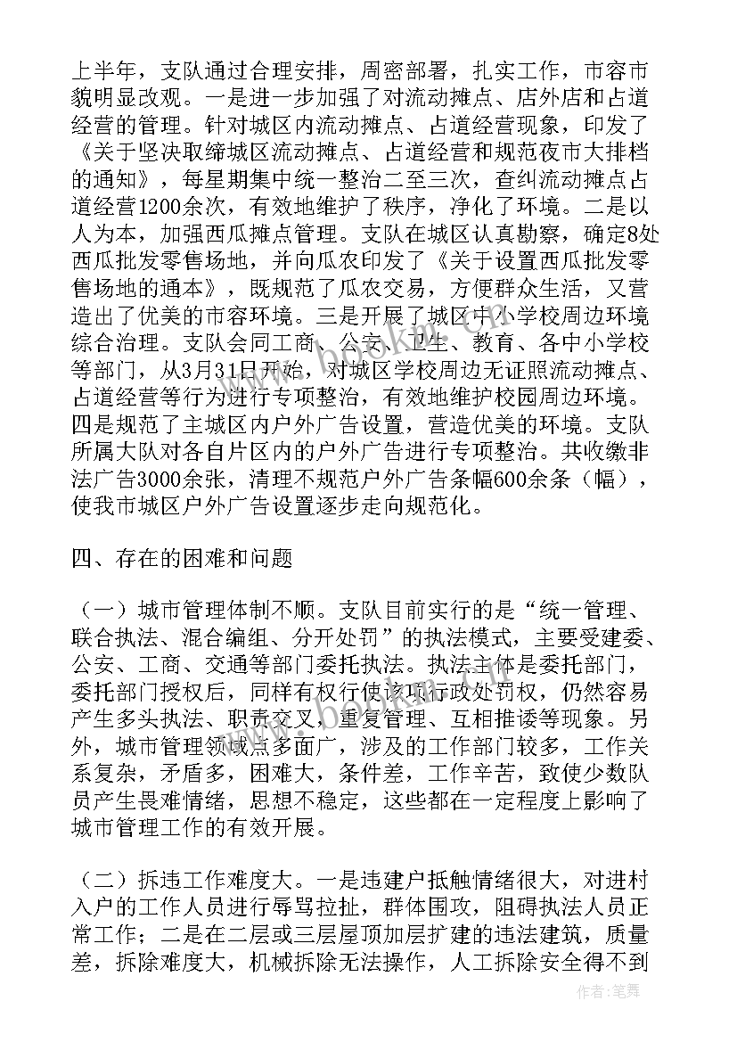 2023年生产车间年中工作总结 生产车间工作总结(优秀10篇)