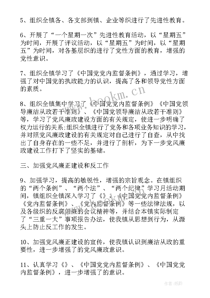 最新非公党建工作指导员工作总结 非公企业党建工作总结(汇总9篇)