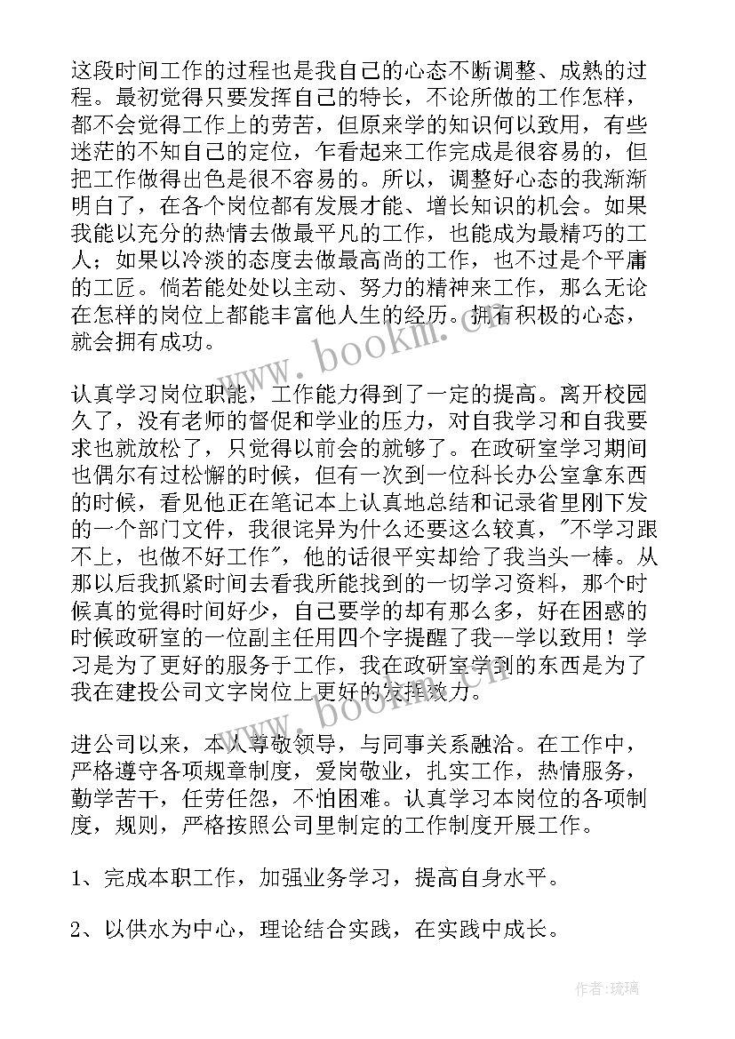 工作总结不足之处(优秀10篇)