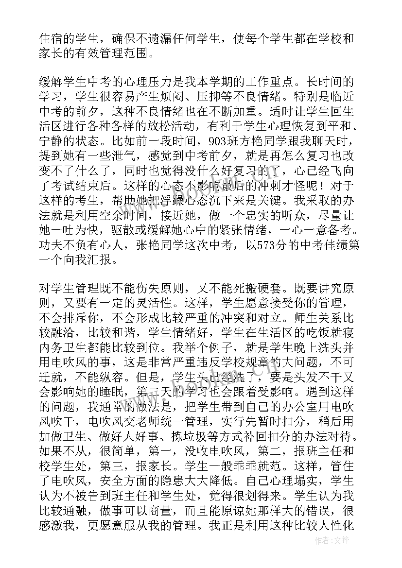 2023年学校教师值日总结 学校老师工作总结(通用8篇)