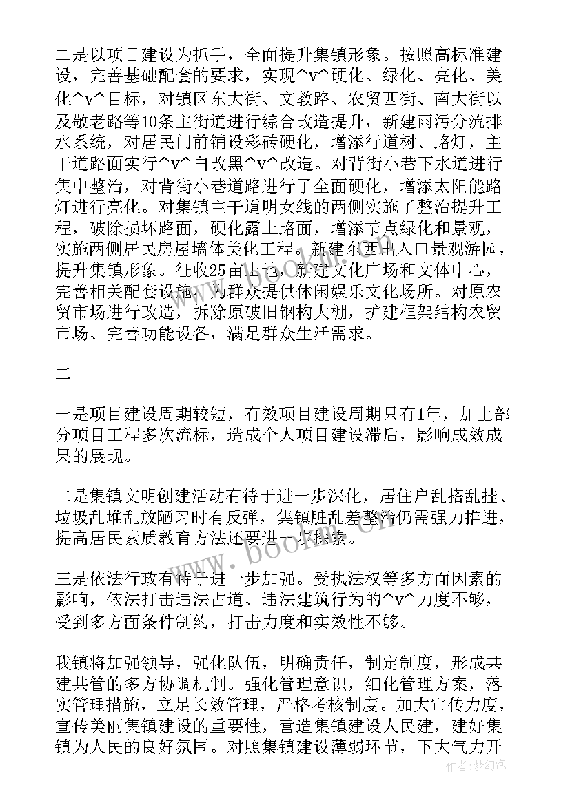 水库巡查员工作总结 水库防汛工作总结(实用8篇)