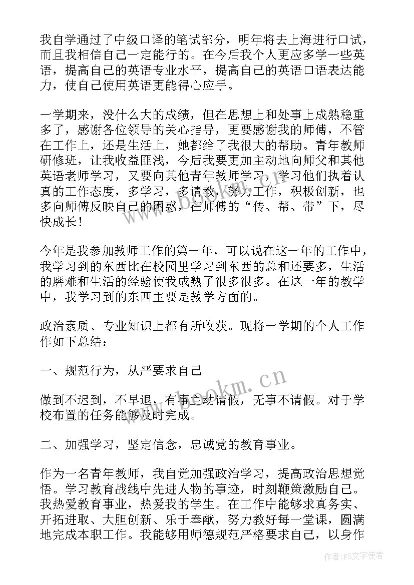 最新青年员工工作总结发言(通用10篇)