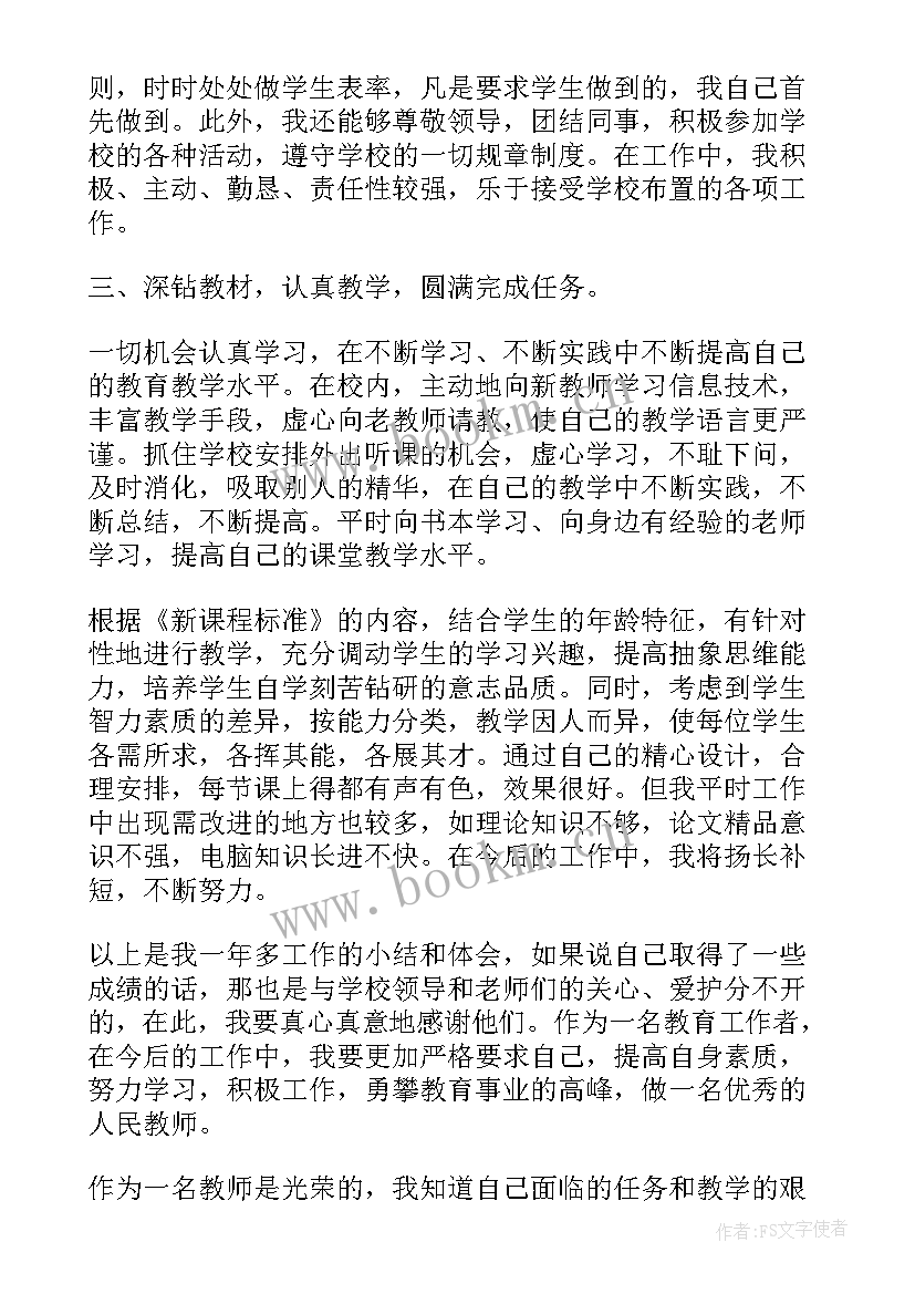 最新青年员工工作总结发言(通用10篇)