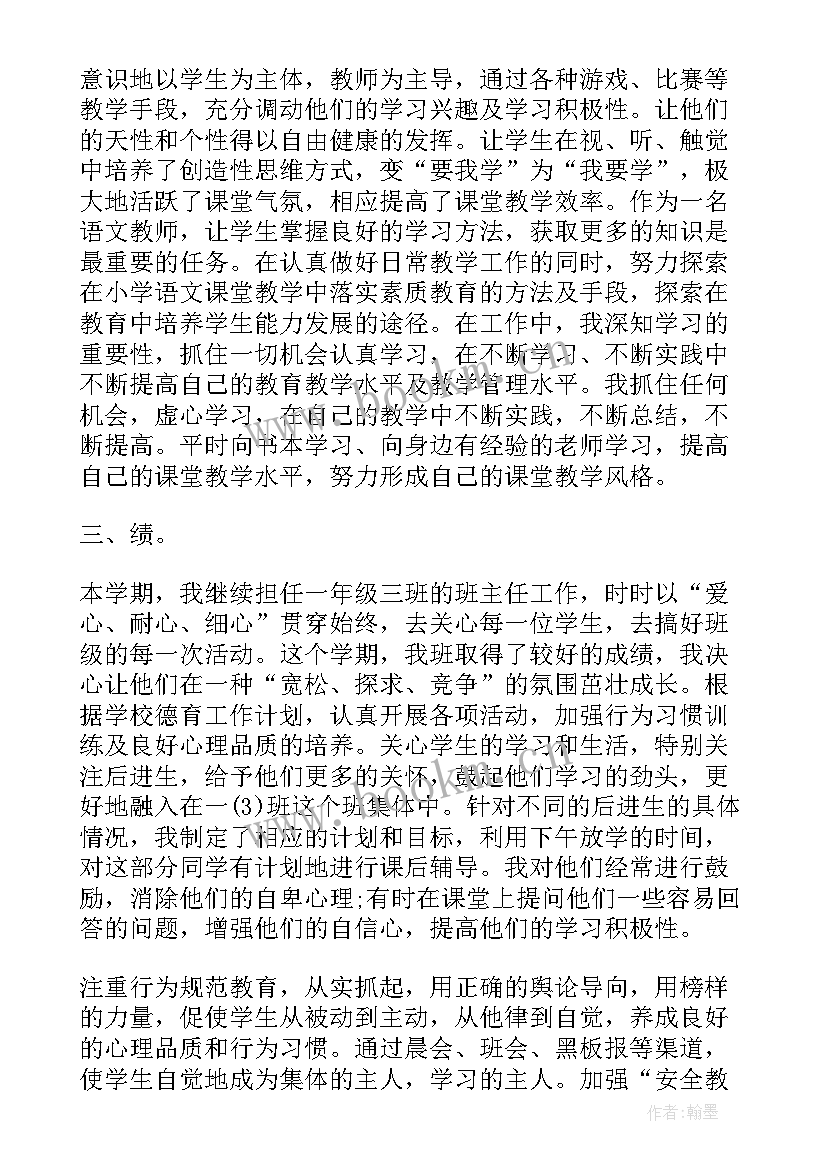 教师思想工作总结摘要 教师年度思想工作总结摘要(精选5篇)