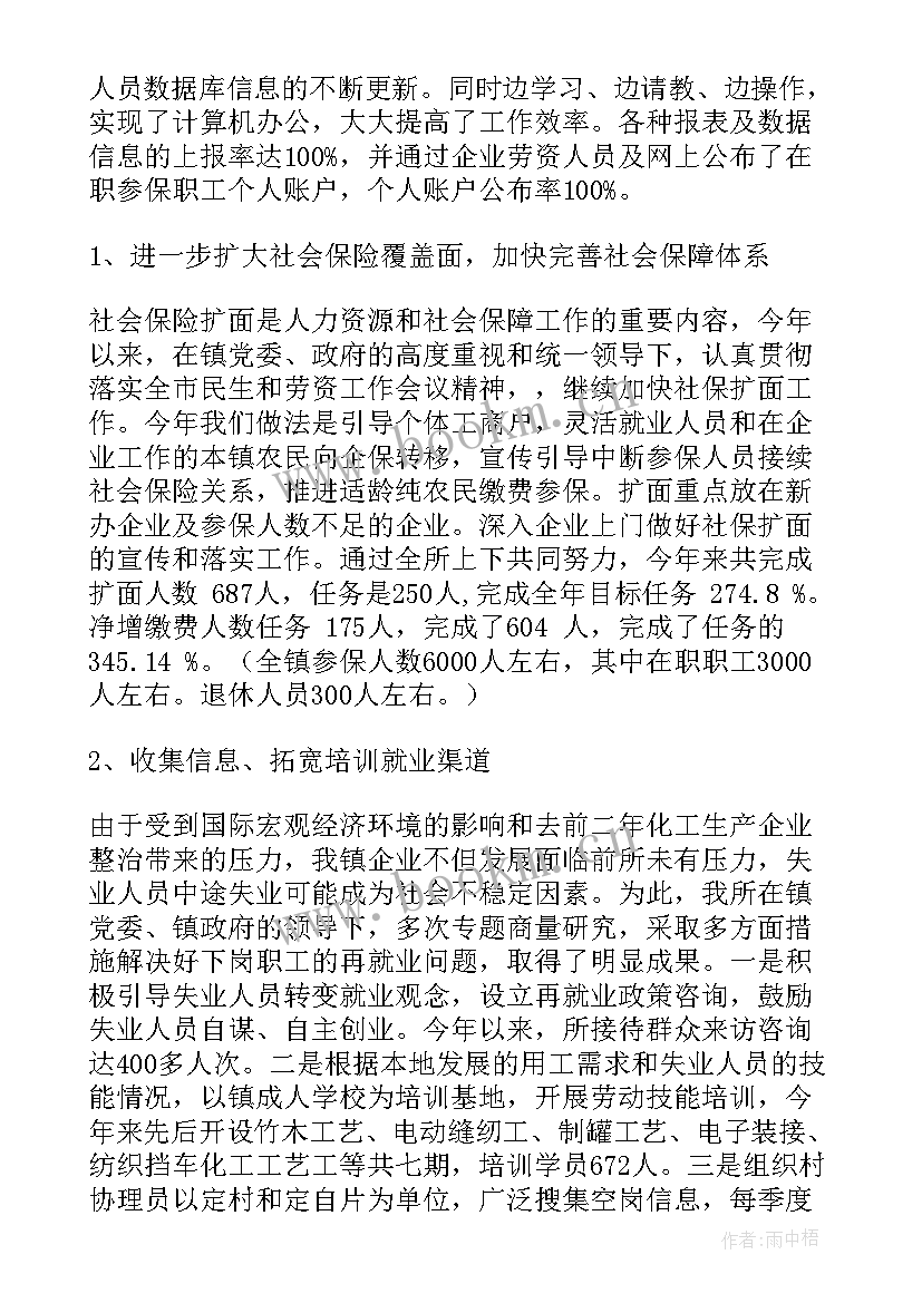 2023年退休人员工作总结(精选5篇)