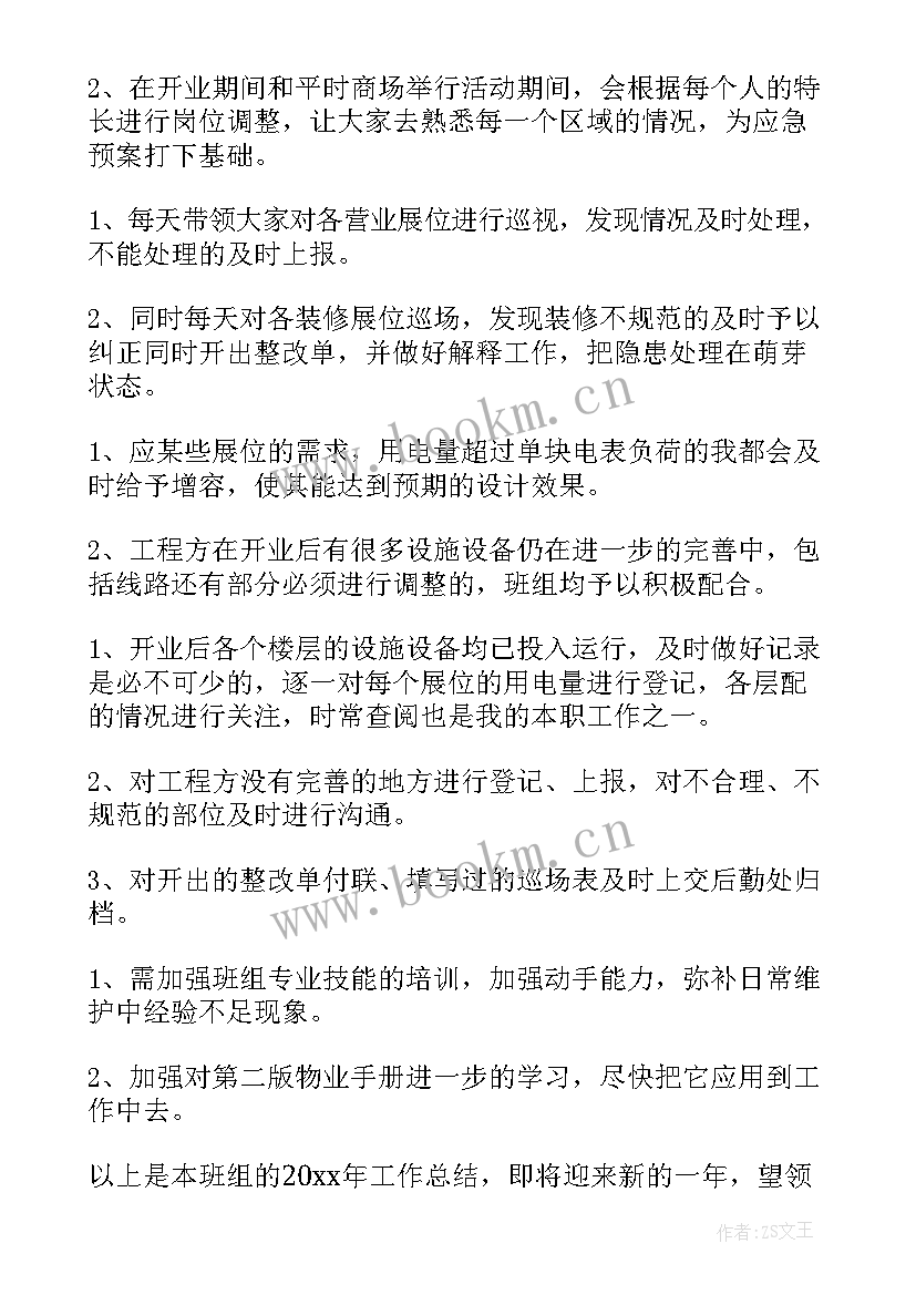 班组月度工作总结 班组工作总结(大全10篇)