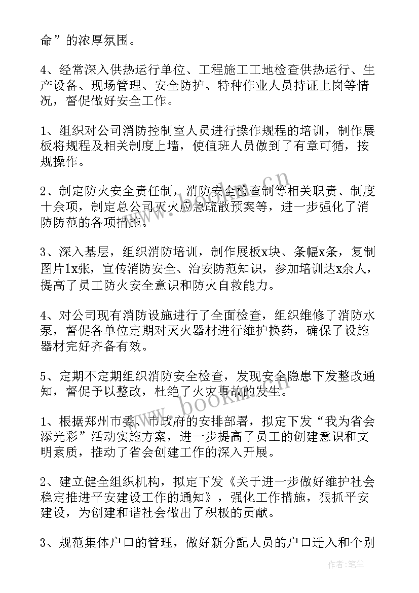 最新寄递业专项行动工作总结(汇总7篇)