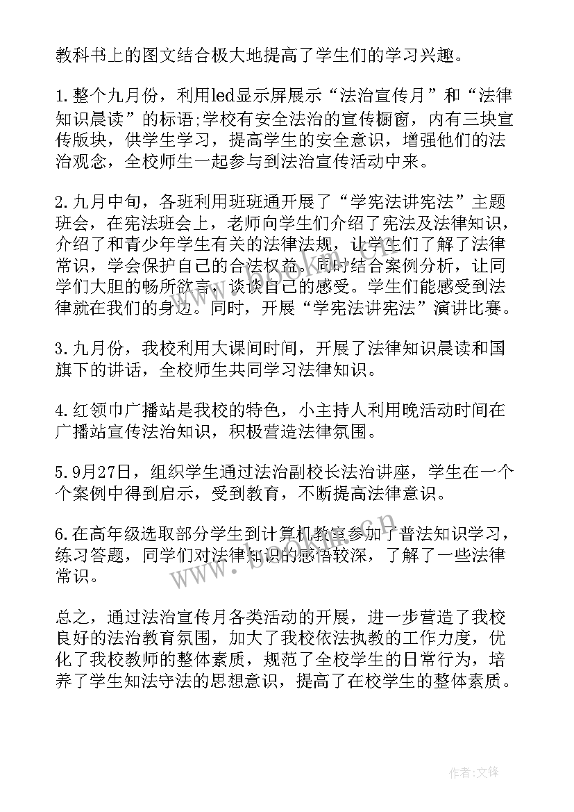 七五普法年度工作总结(优质6篇)