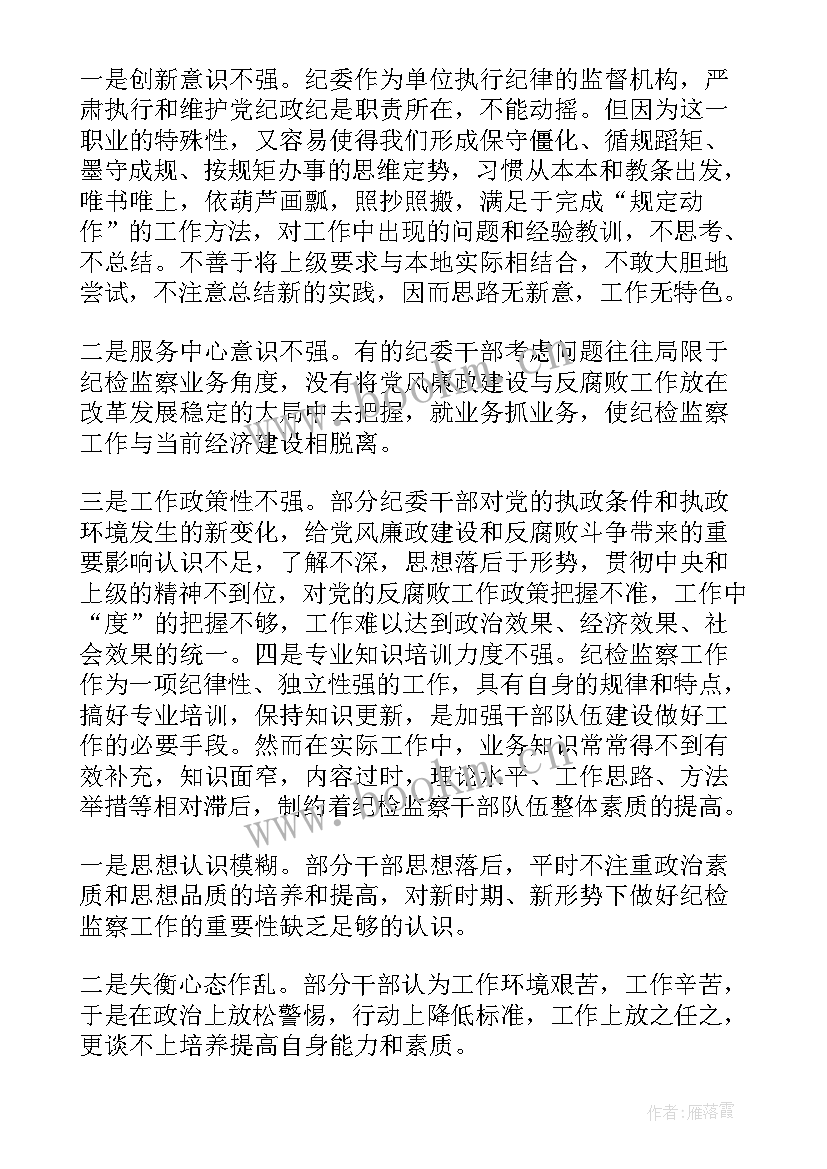 2023年队伍自查工作总结 队伍建设工作总结(实用10篇)