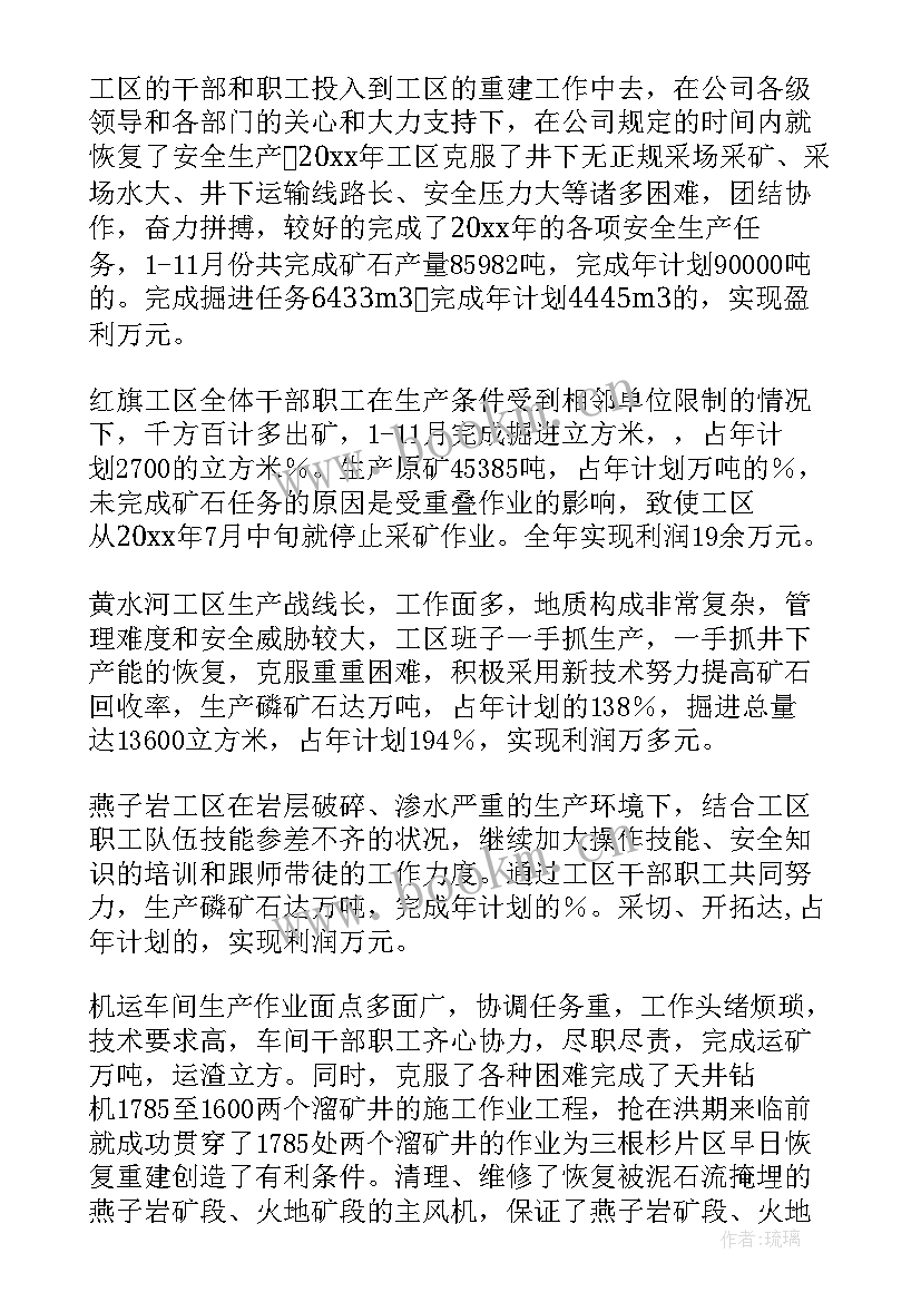 最新车间检验员的工作总结 注塑车间的工作总结(通用5篇)