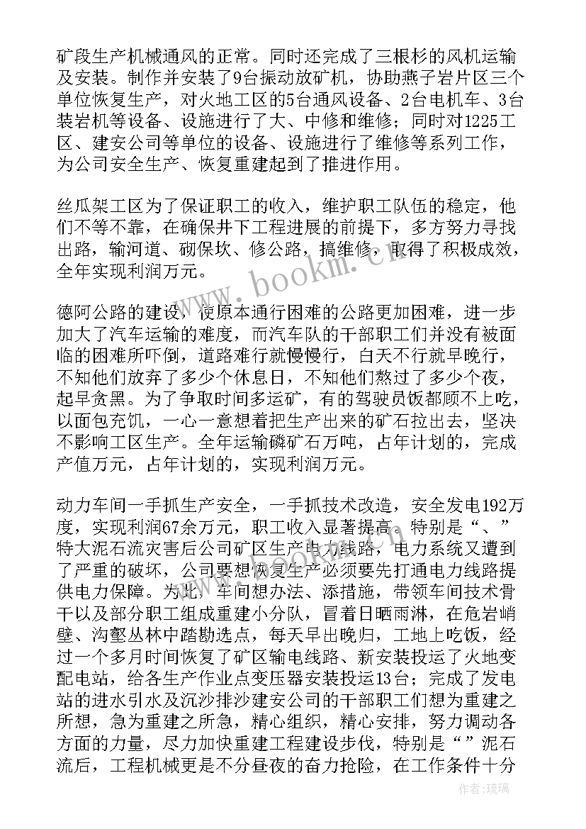 最新车间检验员的工作总结 注塑车间的工作总结(通用5篇)