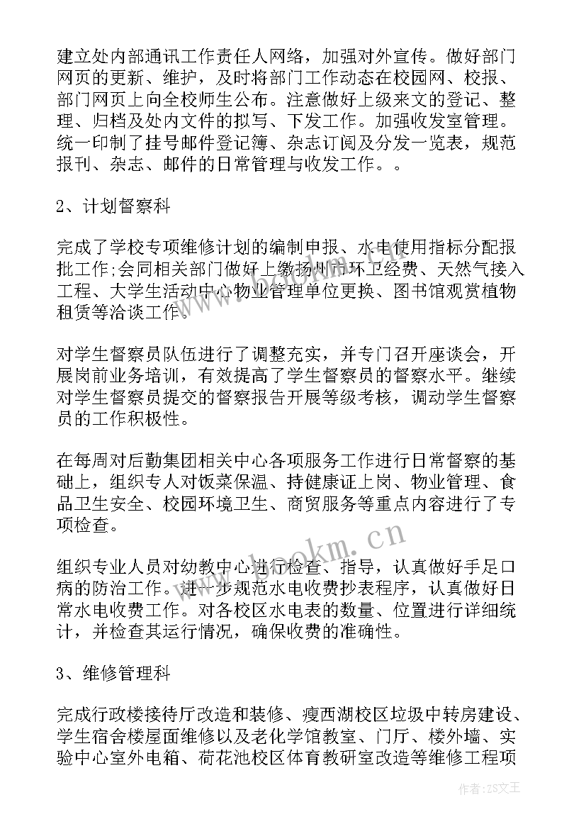 2023年学校保洁人员年终工作总结 学校后勤保洁工作总结(优质9篇)