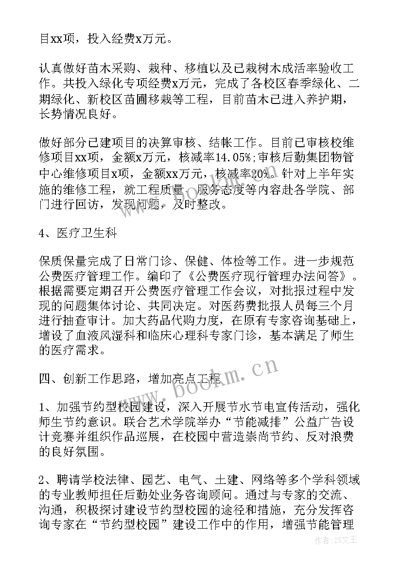 2023年学校保洁人员年终工作总结 学校后勤保洁工作总结(优质9篇)