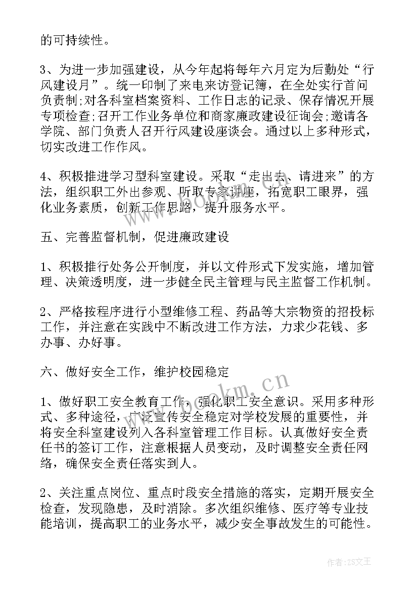 2023年学校保洁人员年终工作总结 学校后勤保洁工作总结(优质9篇)